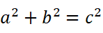 ピタゴラスの定理の数式