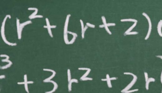 「代数式は何のためか」変数と関数。二次方程式の解の公式